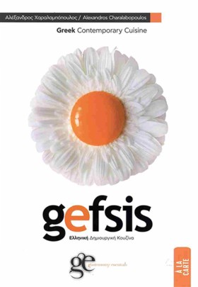 GEFSIS - Ε …