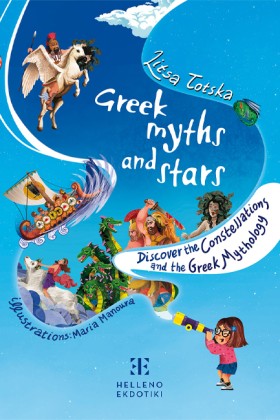 GREEK MYTH …