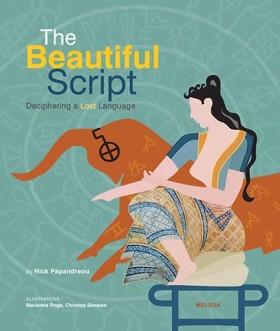 THE BEAUTI …