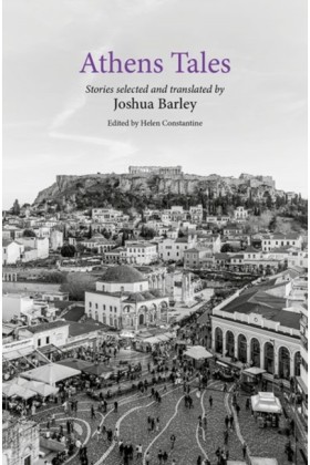 Athens Tal …