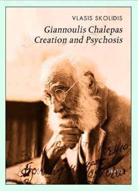 GIANNOULIS …