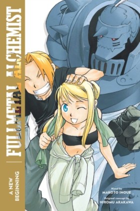 Fullmetal …