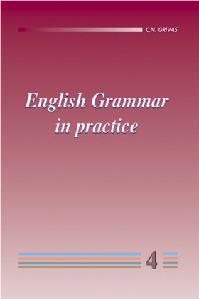 ENGLISH GR &hellip;