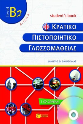 ΚΠΓ Β2 SB …