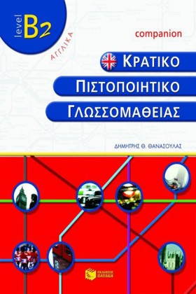 ΚΠΓ Β2 COM &hellip;