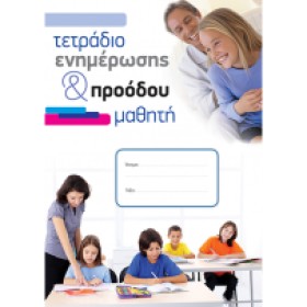 ΤΕΤΡΑΔΙΟ Ε &hellip;