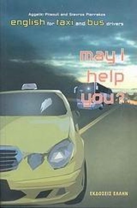 MAY I HELP &hellip;