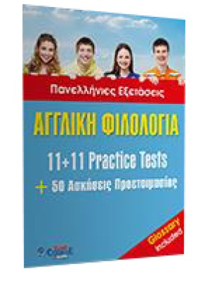 ΑΓΓΛΙΚΗ ΦΙ &hellip;