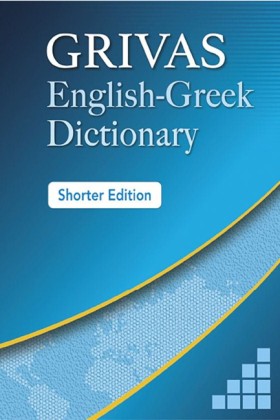 GRIVAS ENG …
