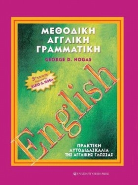 ΜΕΘΟΔΙΚΗ Α &hellip;