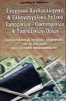ΣΥΓΧΡΟΝΟ Α &hellip;