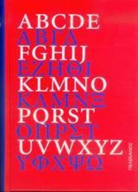 ΑΓΓΛΙΚΟ ΛΕ &hellip;