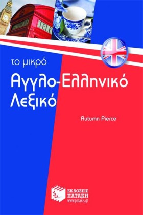 ΤΟ ΜΙΚΡΟ Α &hellip;