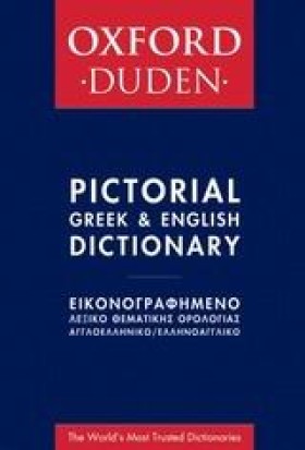 ΕΙΚΟΝΟΓΡΑΦ &hellip;