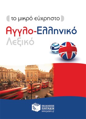 ΤΟ ΜΙΚΡΟ Ε …