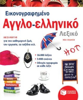 ΕΙΚΟΝΟΓΡΑΦ &hellip;