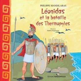 LΕΟΝΙDΕ ΕΤ &hellip;