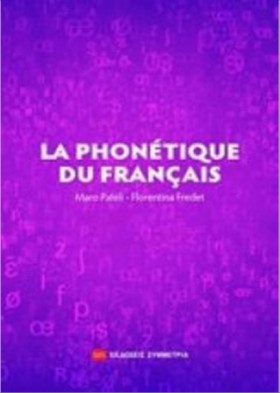 LA PHONÉTI &hellip;