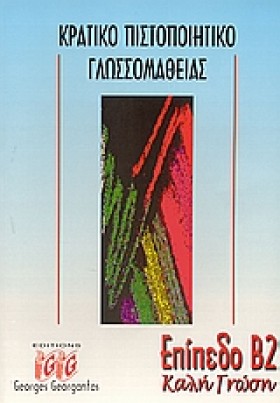 ΚΡΑΤΙΚΟ ΠΙ &hellip;