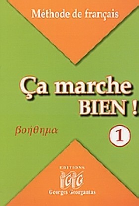 CA MARCHE &hellip;