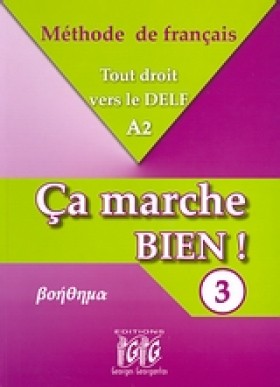CA MARCHE …