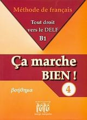 CA MARCHE &hellip;