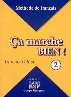CA MARCHE …