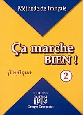 CA MARCHE &hellip;