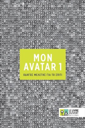 AVATAR 1 A &hellip;