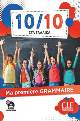 10/10 ΣΤΑ &hellip;