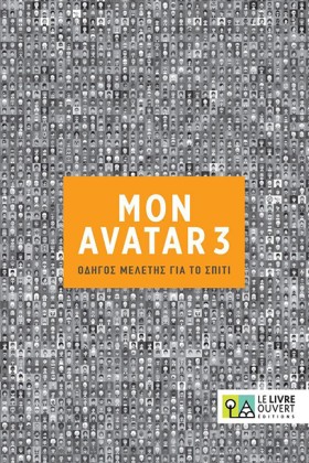 AVATAR 3 Ο &hellip;
