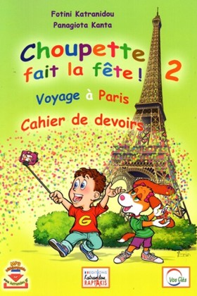 CHOUPETTE …