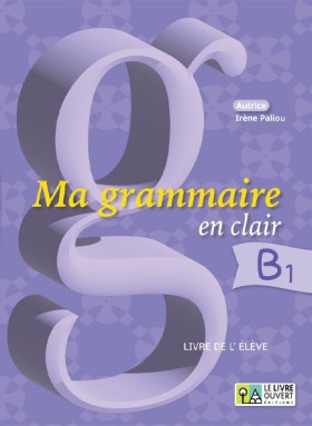 MA GRAMMAI &hellip;