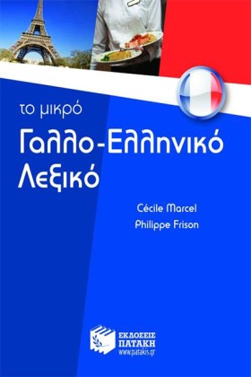 ΤΟ ΜΙΚΡΟ Γ &hellip;