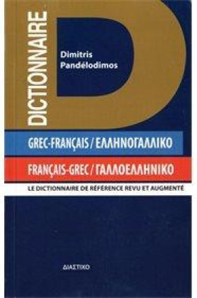 ΓΑΛΛΙΚΟ ΛΕ …
