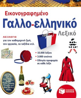 ΕΙΚΟΝΟΓΡΑΦ &hellip;