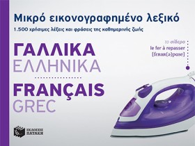 ΜΙΚΡΟ ΕΙΚΟ &hellip;
