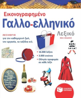 ΕΙΚΟΝΟΓΡΑΦ &hellip;