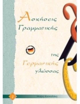 ΑΣΚΗΣΕΙΣ Γ …