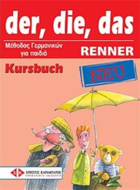 DER, DIE, &hellip;