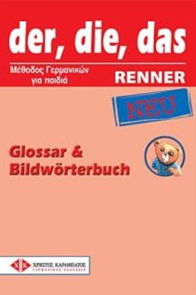 DER, DIE, &hellip;