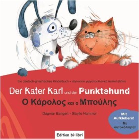 DER KATER …