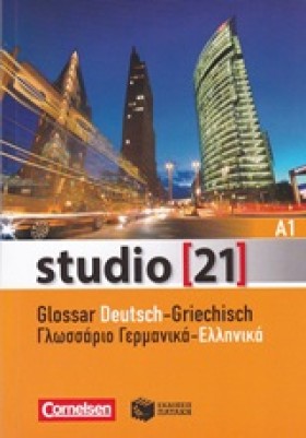 STUDIO 21 &hellip;