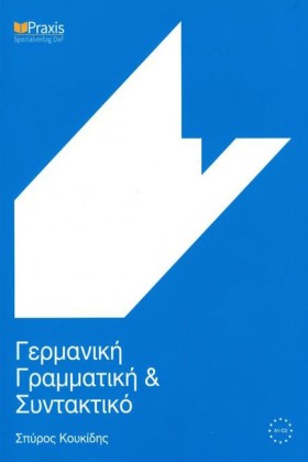 ΓΕΡΜΑΝΙΚΗ &hellip;
