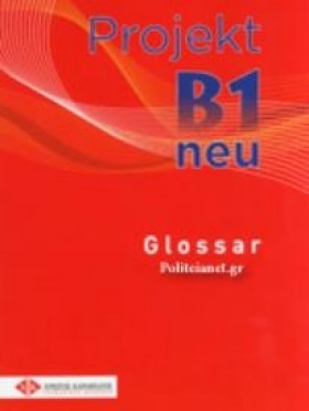 PROJEKT Β1 &hellip;