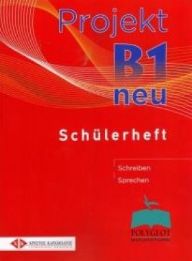 PROJEKT Β1 &hellip;