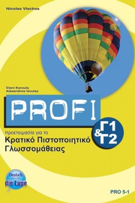 PROFI ΚΠΓ …