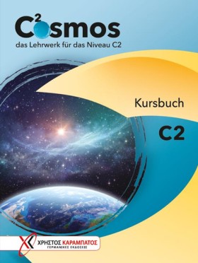 COSMOS C2 &hellip;