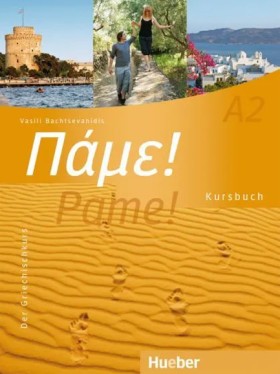 ΠΑΜΕ A2 KU …