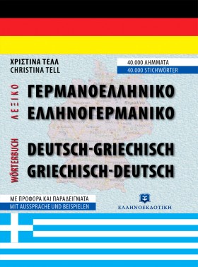 ΣΥΓΧΡΟΝΟ Γ &hellip;
